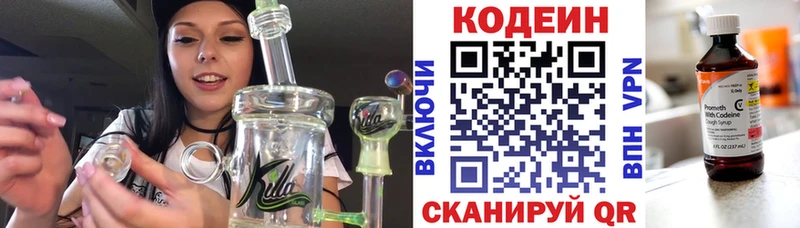 Кодеин напиток Lean (лин)  наркота  Карабаш 