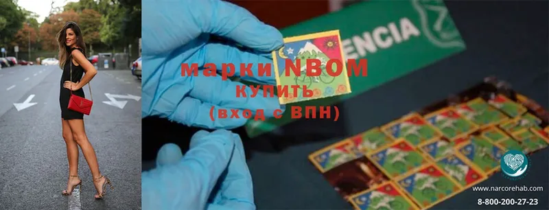 Марки NBOMe 1,5мг  Карабаш 